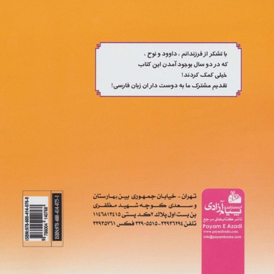 اگه گفتی!